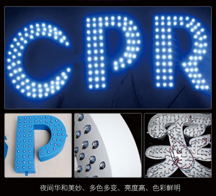 白蕉冲孔发光字