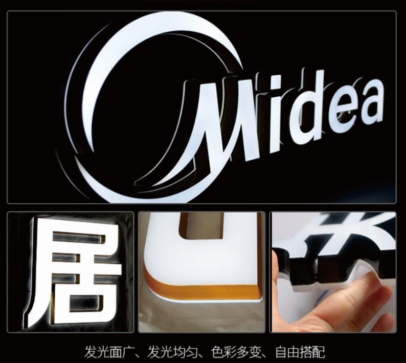 白蕉迷你发光字