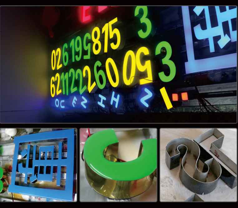 白蕉树脂发光字