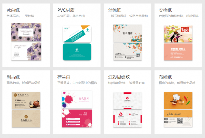 白蕉热销名片